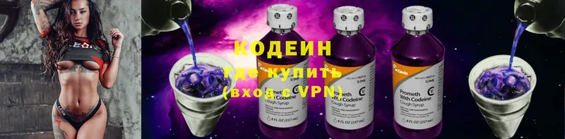 Codein Purple Drank  МЕГА ССЫЛКА  Бавлы 