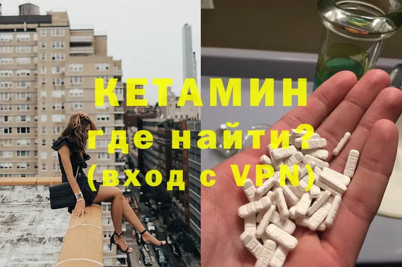 как найти закладки  Бавлы  КЕТАМИН ketamine 